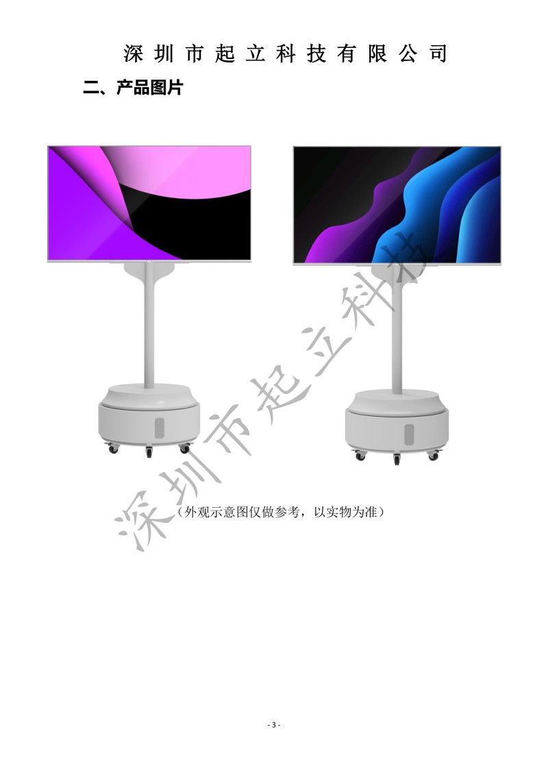 柔性O(shè)LED雙面旋轉(zhuǎn)屏